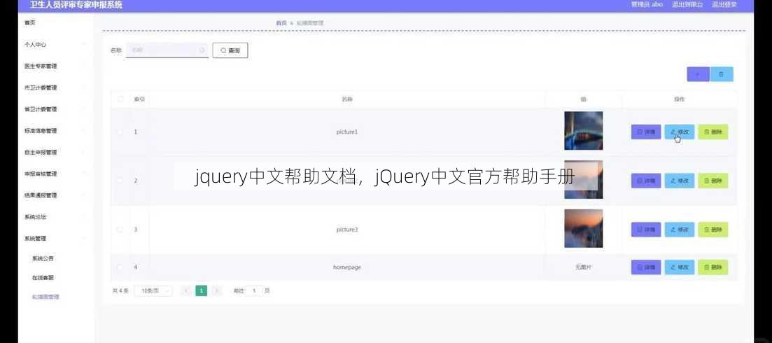 jquery中文帮助文档