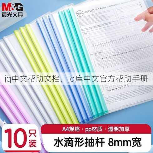 jq中文帮助文档