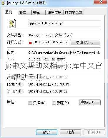 jq中文帮助文档