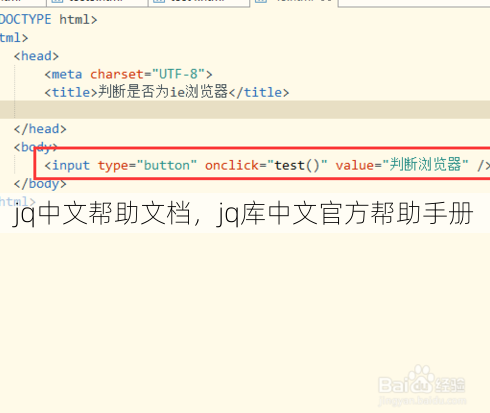 jq中文帮助文档