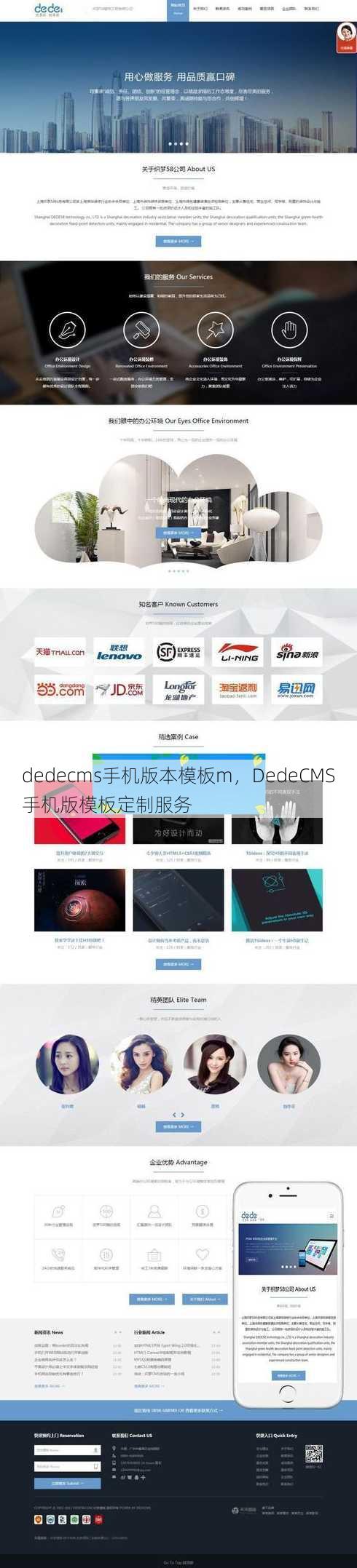 dedecms手机版本模板m