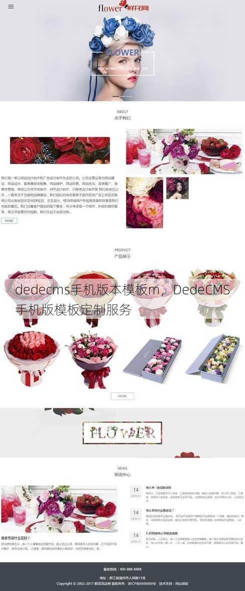 dedecms手机版本模板m