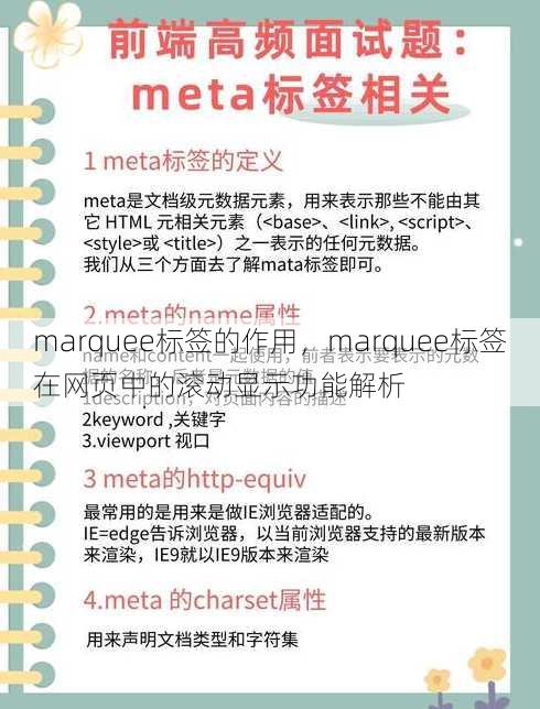 marquee标签的作用