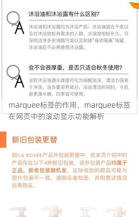 marquee标签的作用