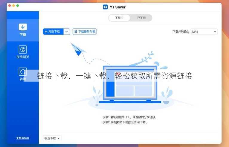 链接下载