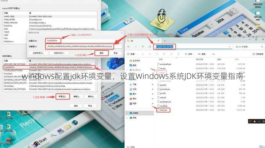 windows配置jdk环境变量
