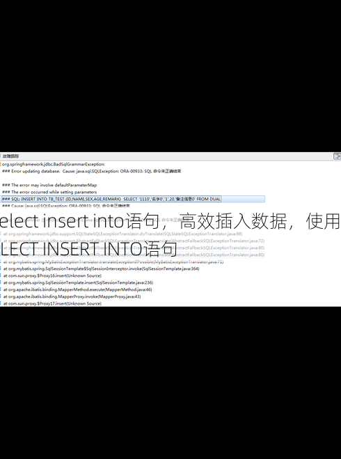 select insert into语句