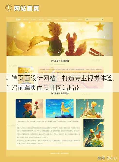 前端页面设计网站