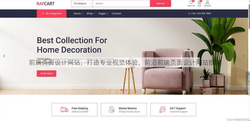 前端页面设计网站