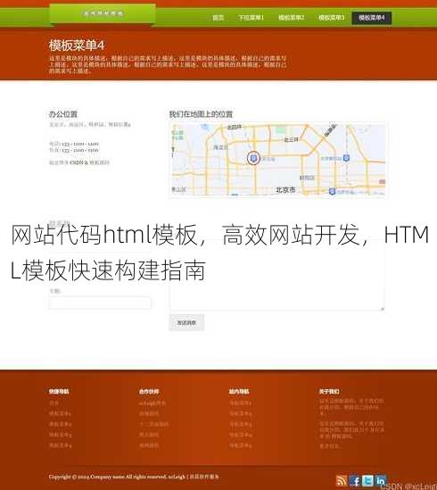 网站代码html模板