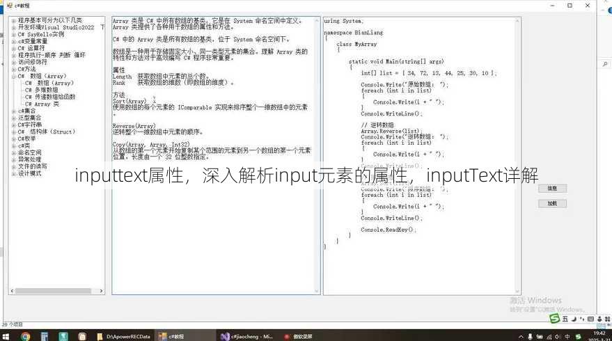 inputtext属性