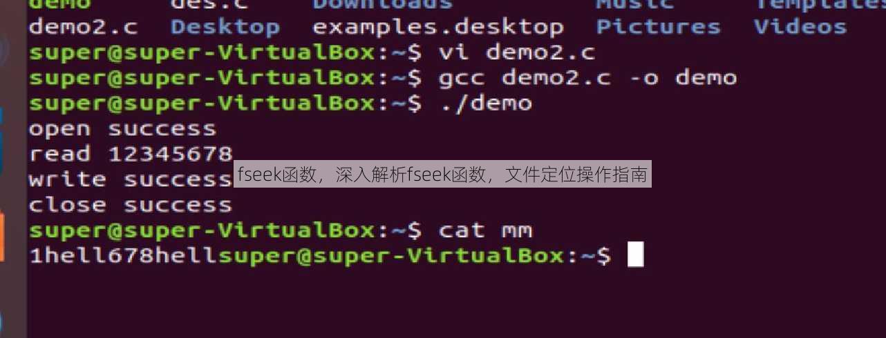 fseek函数