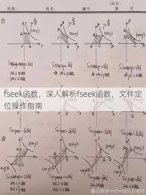fseek函数