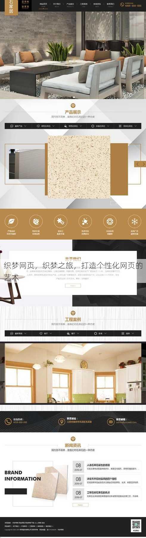 织梦网页