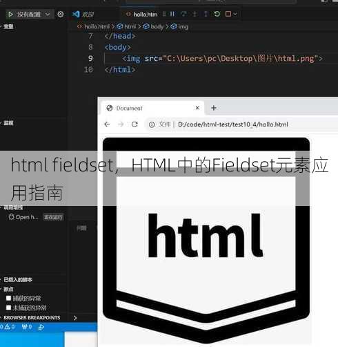 html fieldset