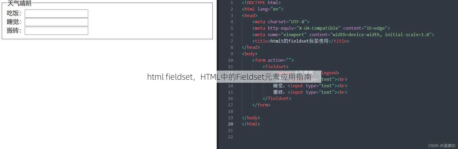 html fieldset
