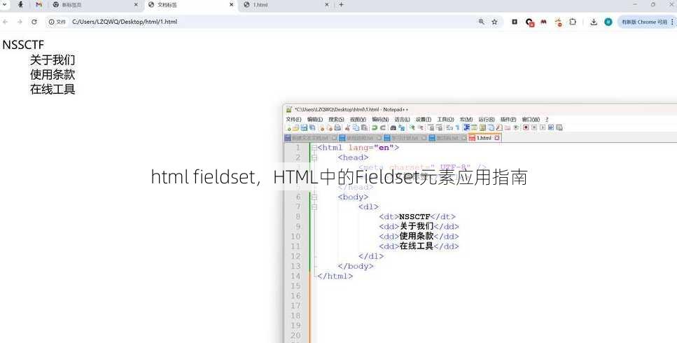 html fieldset