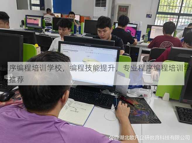 程序编程培训学校