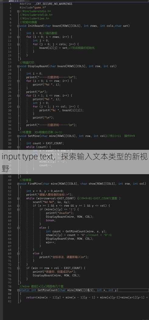 input type text