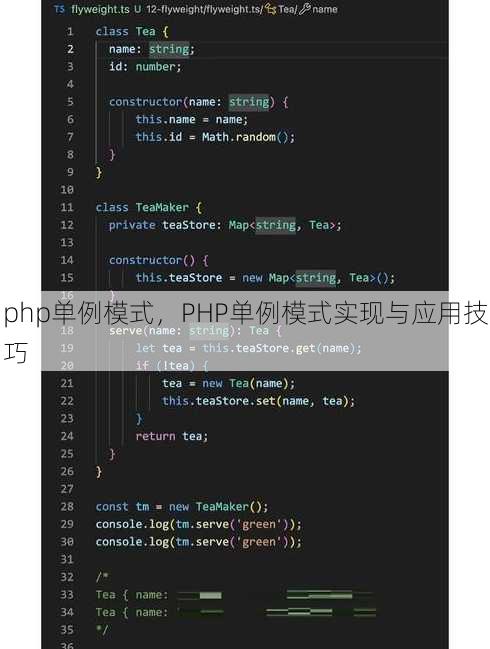 php单例模式