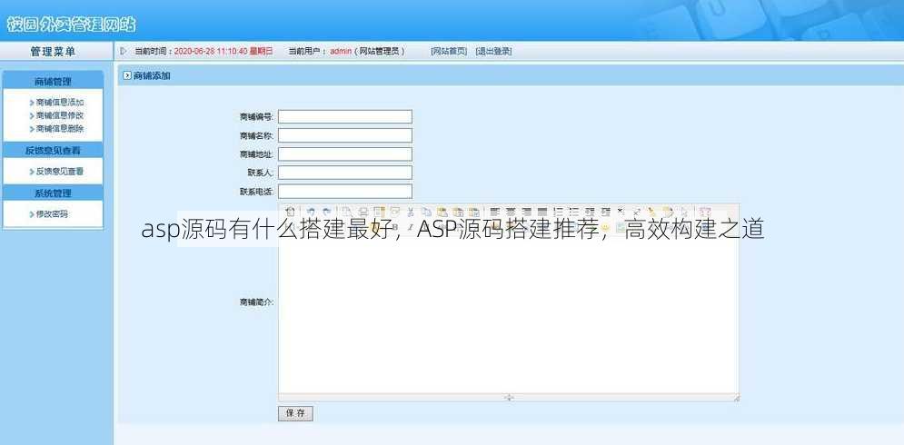 asp源码有什么搭建最好