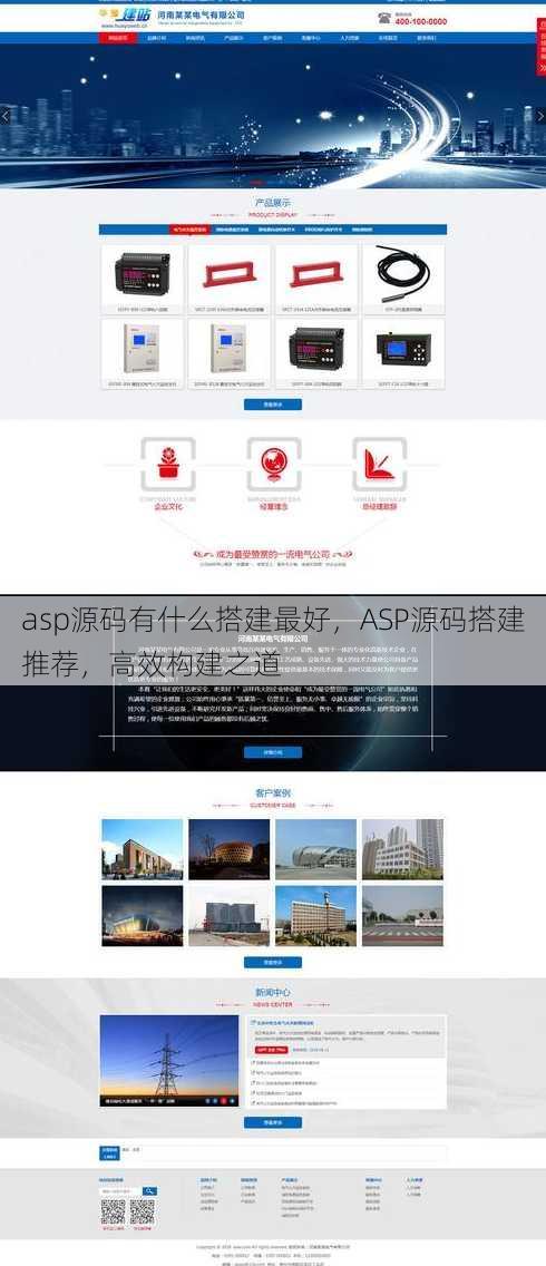 asp源码有什么搭建最好