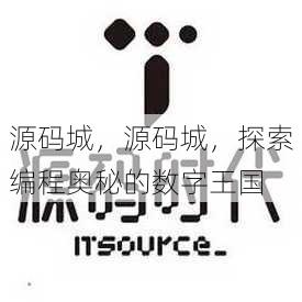 源码城