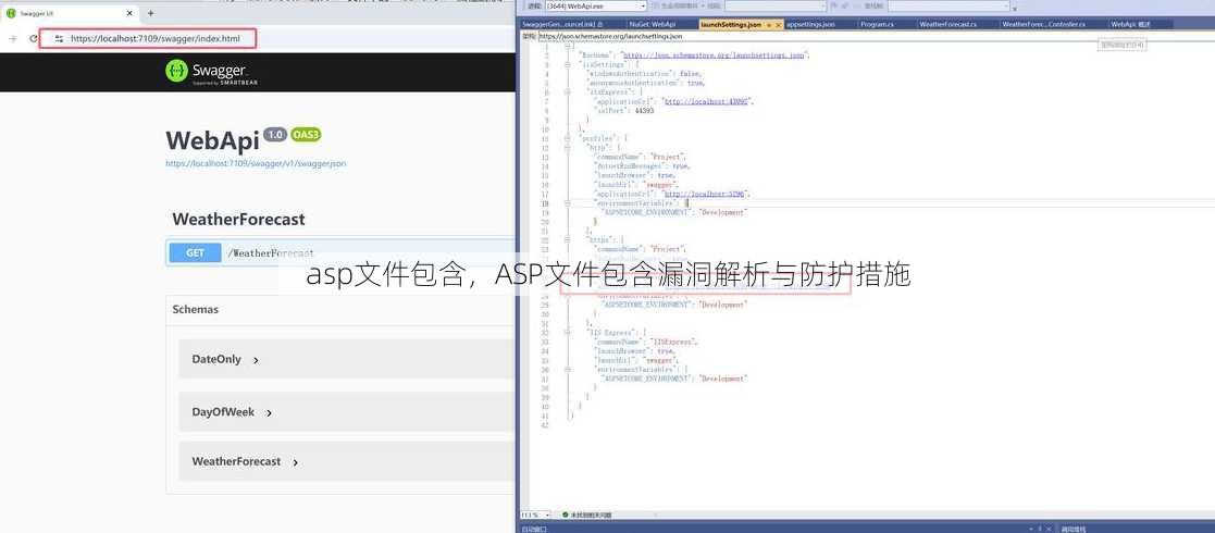 asp文件包含