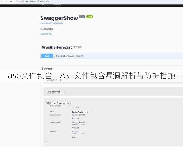 asp文件包含