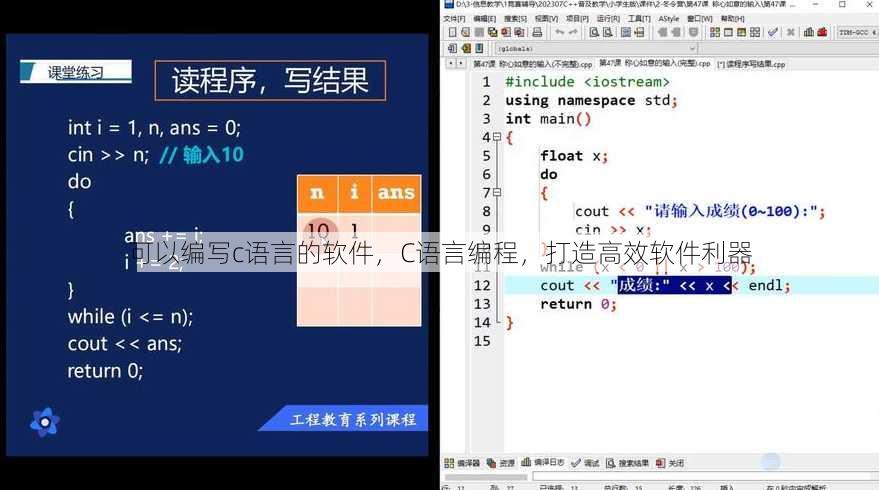 可以编写c语言的软件