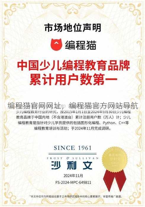 编程猫官网网址