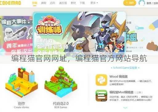 编程猫官网网址