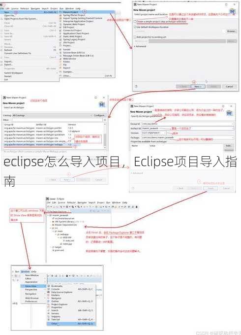 eclipse怎么导入项目