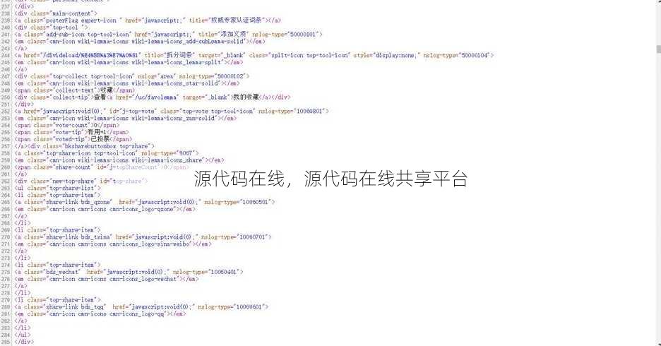 源代码在线