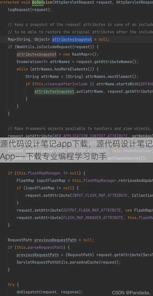 源代码设计笔记app下载