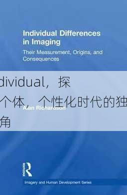 individual