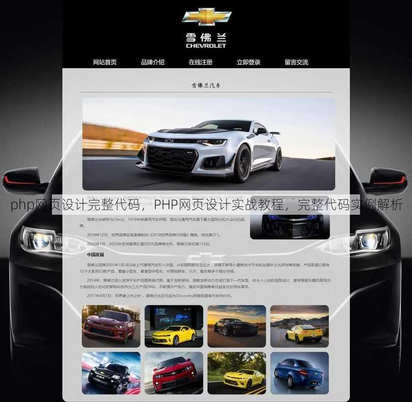 php网页设计完整代码