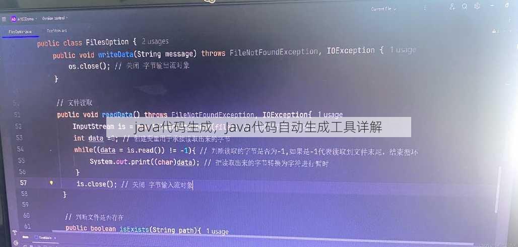 java代码生成