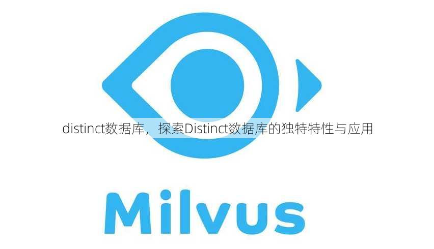 distinct数据库