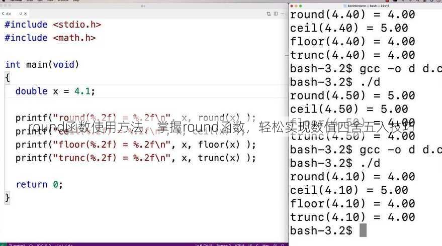 round函数使用方法