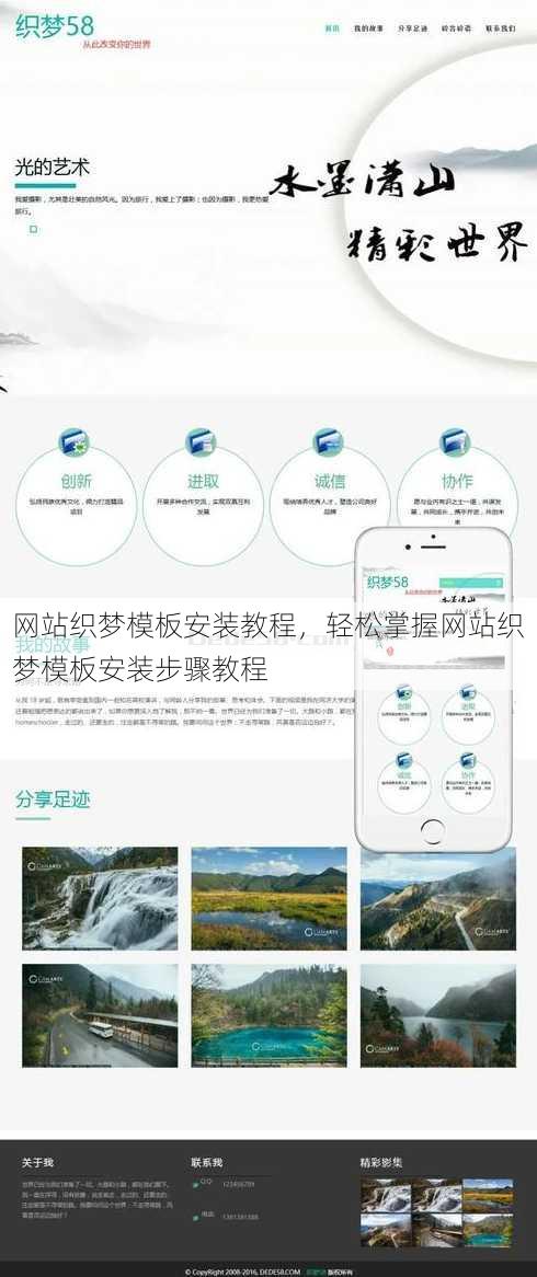 网站织梦模板安装教程