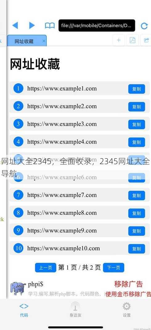 网址大全2345