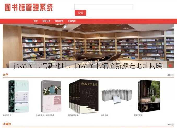 java图书馆新地址