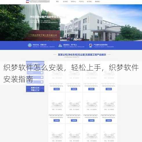 织梦软件怎么安装