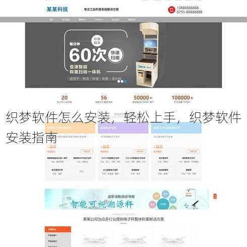 织梦软件怎么安装