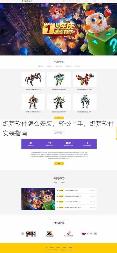 织梦软件怎么安装