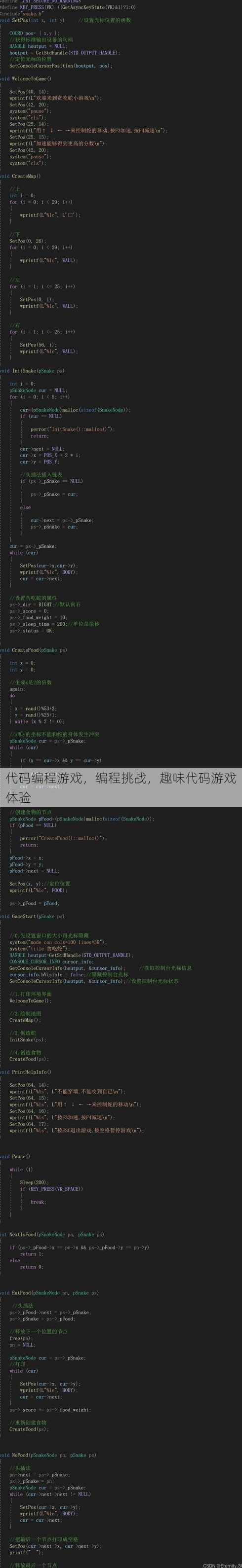 代码编程游戏