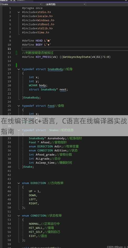 在线编译器c+语言