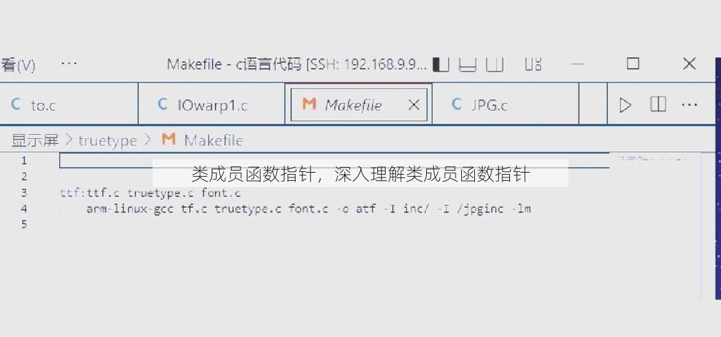 类成员函数指针