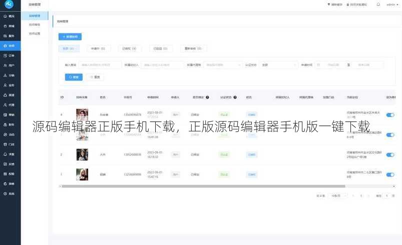 源码编辑器正版手机下载